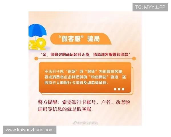 开云波胆系统维护避坑指南平台对比防骗
